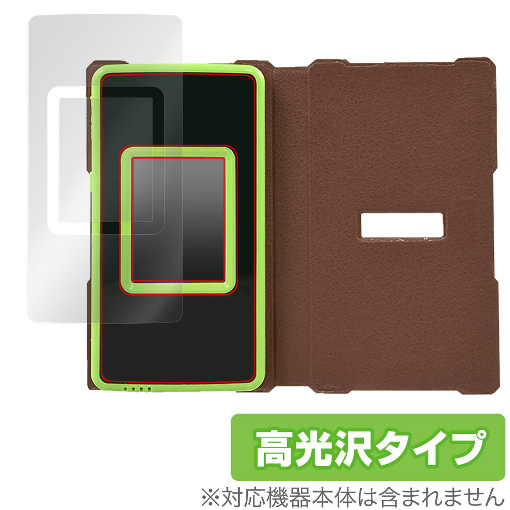 ジュラシック・ワールド スマートガジェット ダイノゲート 保護 フィルム OverLay Brilliant タカラトミー 液晶保護 防指紋 高光沢