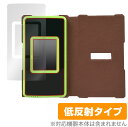 ジュラシック・ワールド スマートガジェット ダイノゲート 保護 フィルム OverLay Plus タカラトミー 液晶保護 低反射 非光沢 防指紋(3)