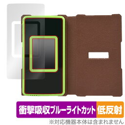 ジュラシック・ワールド スマートガジェット ダイノゲート 保護 フィルム OverLay Absorber 低反射 タカラトミー 衝撃吸収 低反射 抗菌