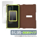 ジュラシック・ワールド スマートガジェット ダイノゲート 保護 フィルム OverLay 抗菌 Brilliant タカラトミー 抗菌 抗ウイルス 高光沢(3)