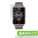 HUAWEI WATCH FIT 2 保護 フィルム OverLay Brilliant for ファーウェイ ウォッチ フィット ツー 指紋がつきにくい 防指...