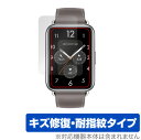 HUAWEI WATCH FIT 2 保護 フィルム OverLay Magic for ファーウェイ ウォッチ フィット ツー 液晶保護 キズ修復 耐指紋 防...