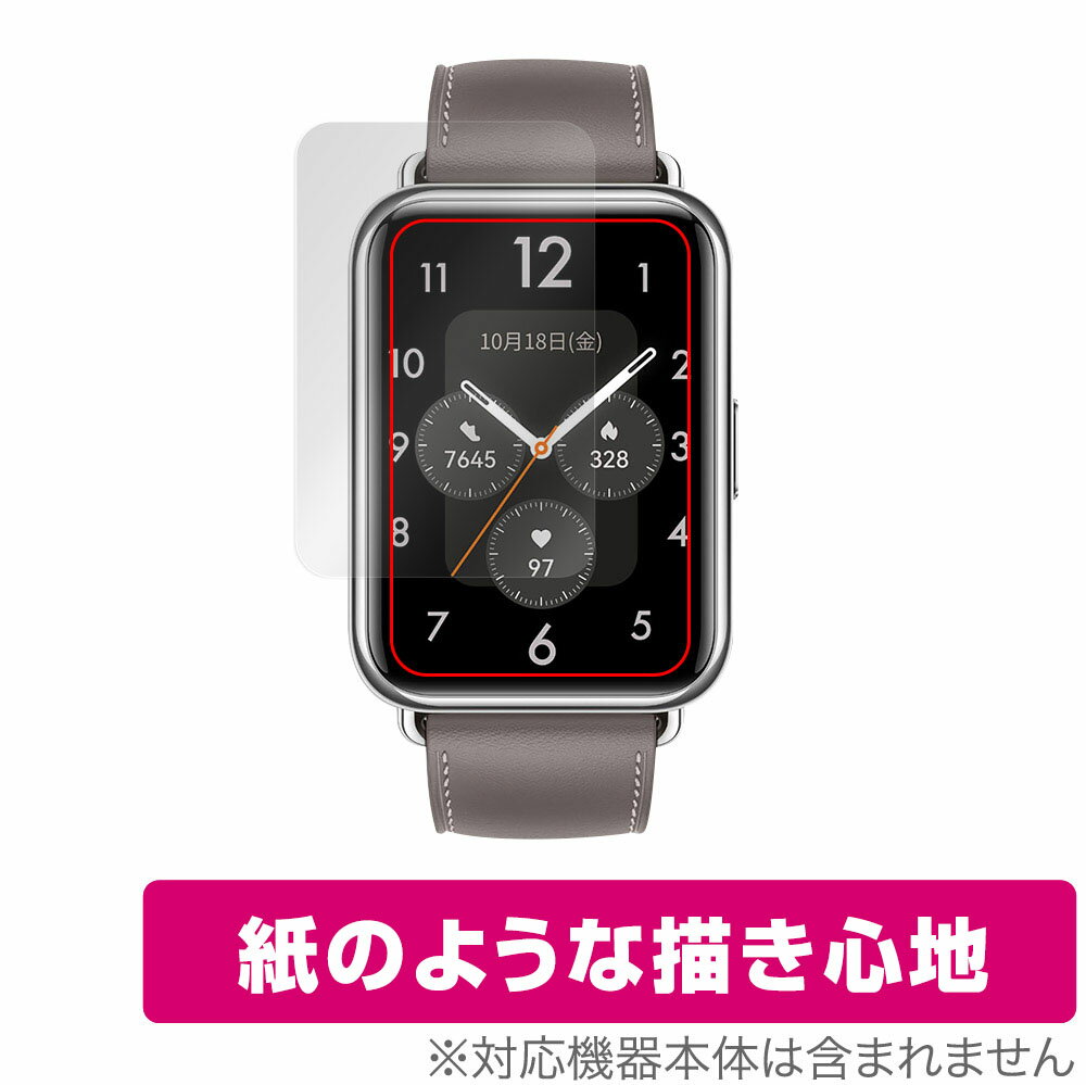 HUAWEI WATCH FIT 2 保護 フィルム OverLay Paper for ファーウェイ ウォッチ フィット ツー 紙のようなフィルム 紙のような描き心地