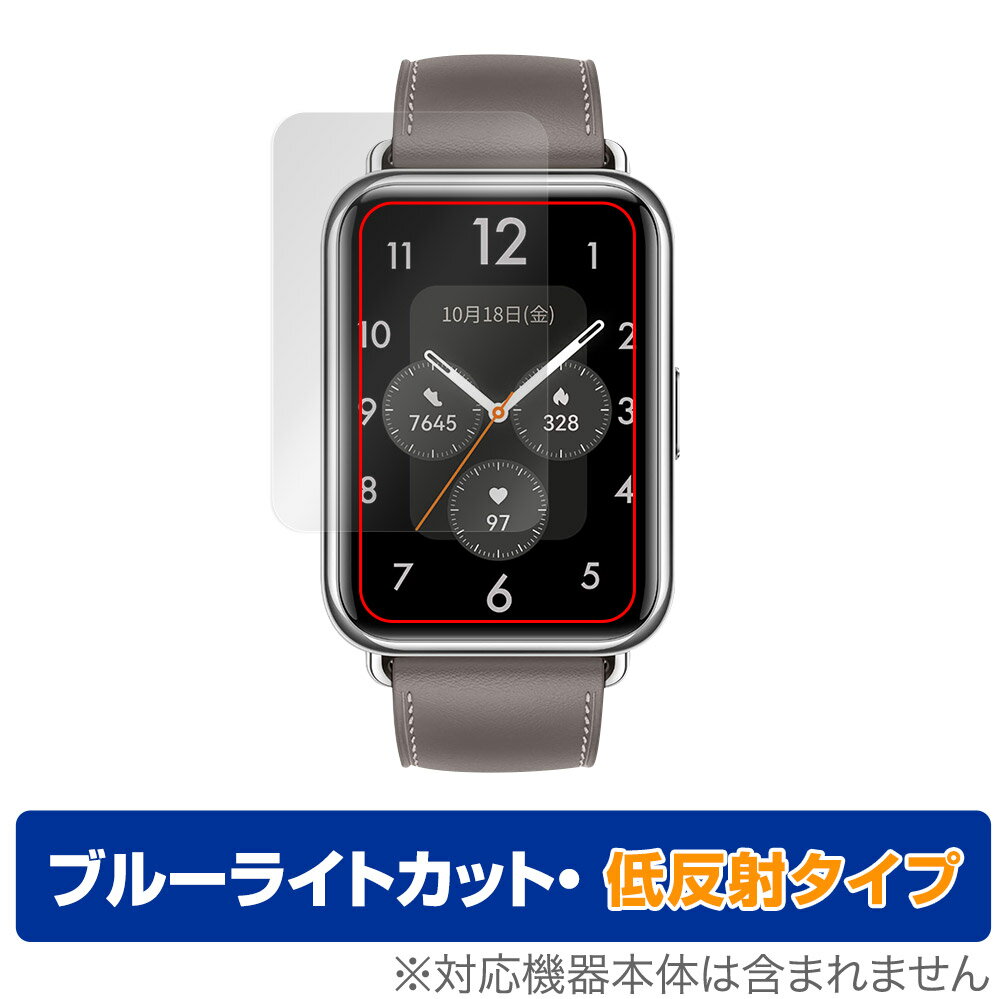 HUAWEI WATCH FIT 2 保護 フィルム OverLay Eye Protector 低反射 for ファーウェイ ウォッチ フィット ツー ブルーライトカット 反射低減