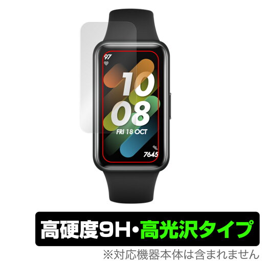 HUAWEI Band 7 保護 フィルム OverLay 9H Brilliant for ファーウェイ バンド セブン 9H 高硬度で透明感が美しい高光沢タイプ HUAWEI Band 7 保護 フィルム OverLay 9H Brilliant for ファーウェイ バンド セブン 9H 高硬度で透明感が美しい高光沢タイプ