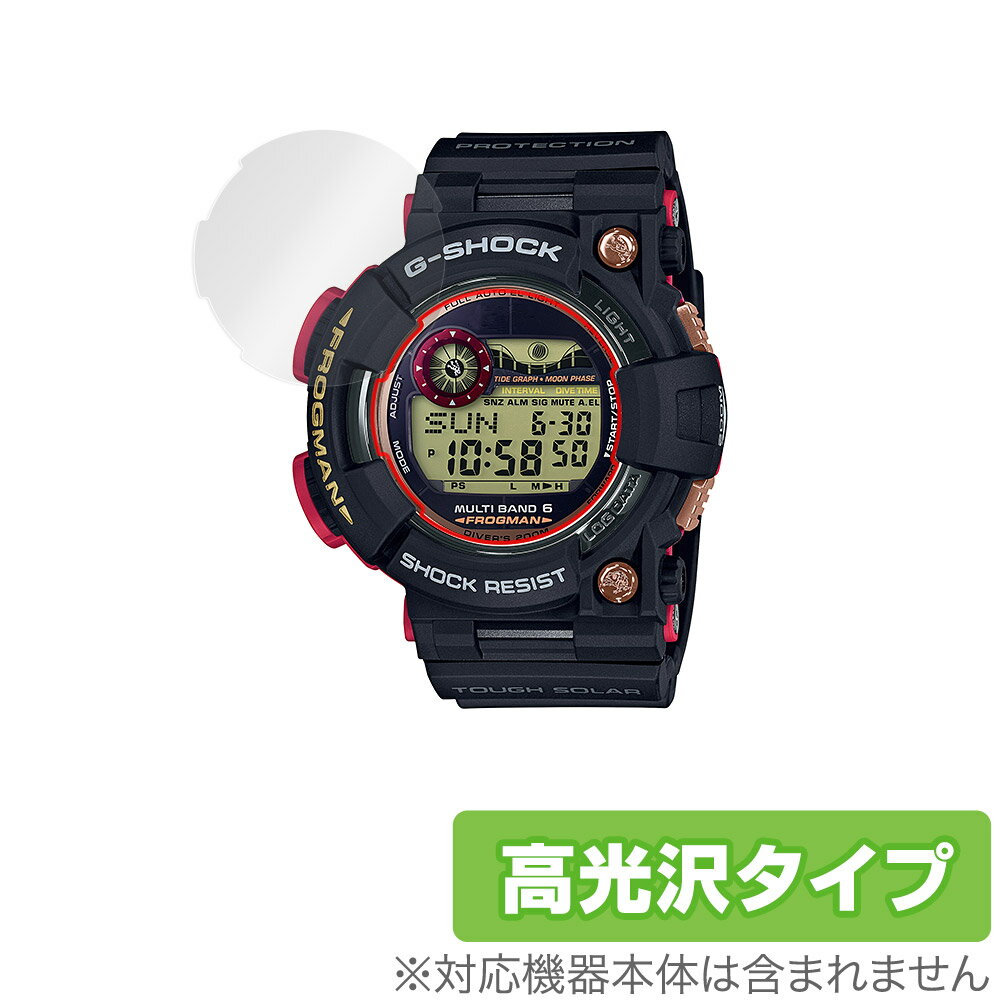 G-SHOCK MASTER OF G - SEA FROGMAN GWF-1000 シリーズ 保護 フィルム OverLay Brilliant for カシオ Gショック 液晶保護 防指紋 高光沢