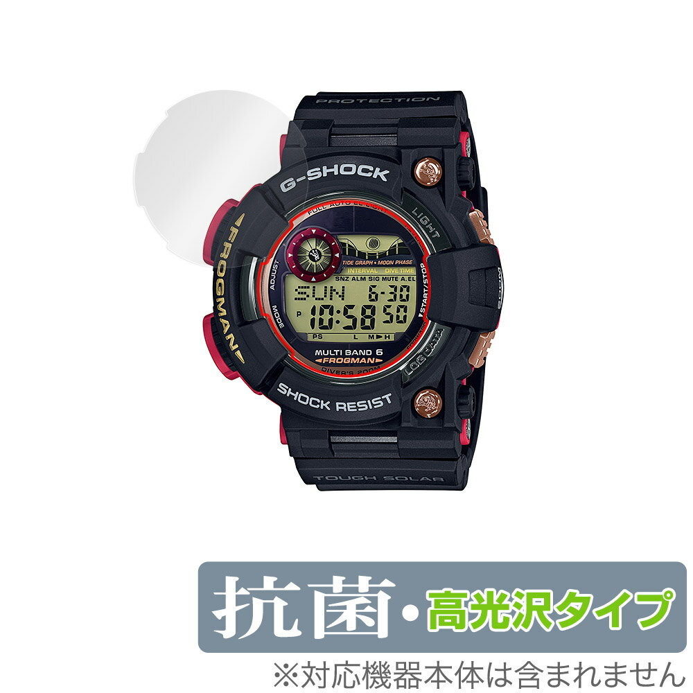 G-SHOCK MASTER OF G - SEA FROGMAN GWF-1000 シリーズ 保護 フィルム OverLay 抗菌 Brilliant for カシオGショック 抗菌抗ウイルス高光沢