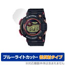 楽天保護フィルムの老舗 ビザビG-SHOCK MASTER OF G - SEA FROGMAN GWF-1000 シリーズ 保護 フィルム OverLay Eye Protector 低反射 ブルーライトカット 反射低減