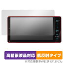 KENWOOD 彩速ナビ MDV-M809HDW MDV-M808HDW 保護 フィルム OverLay Plus Lite for ケンウッド カーナビ 高精細液晶対応低反射非光沢防指紋(2)
