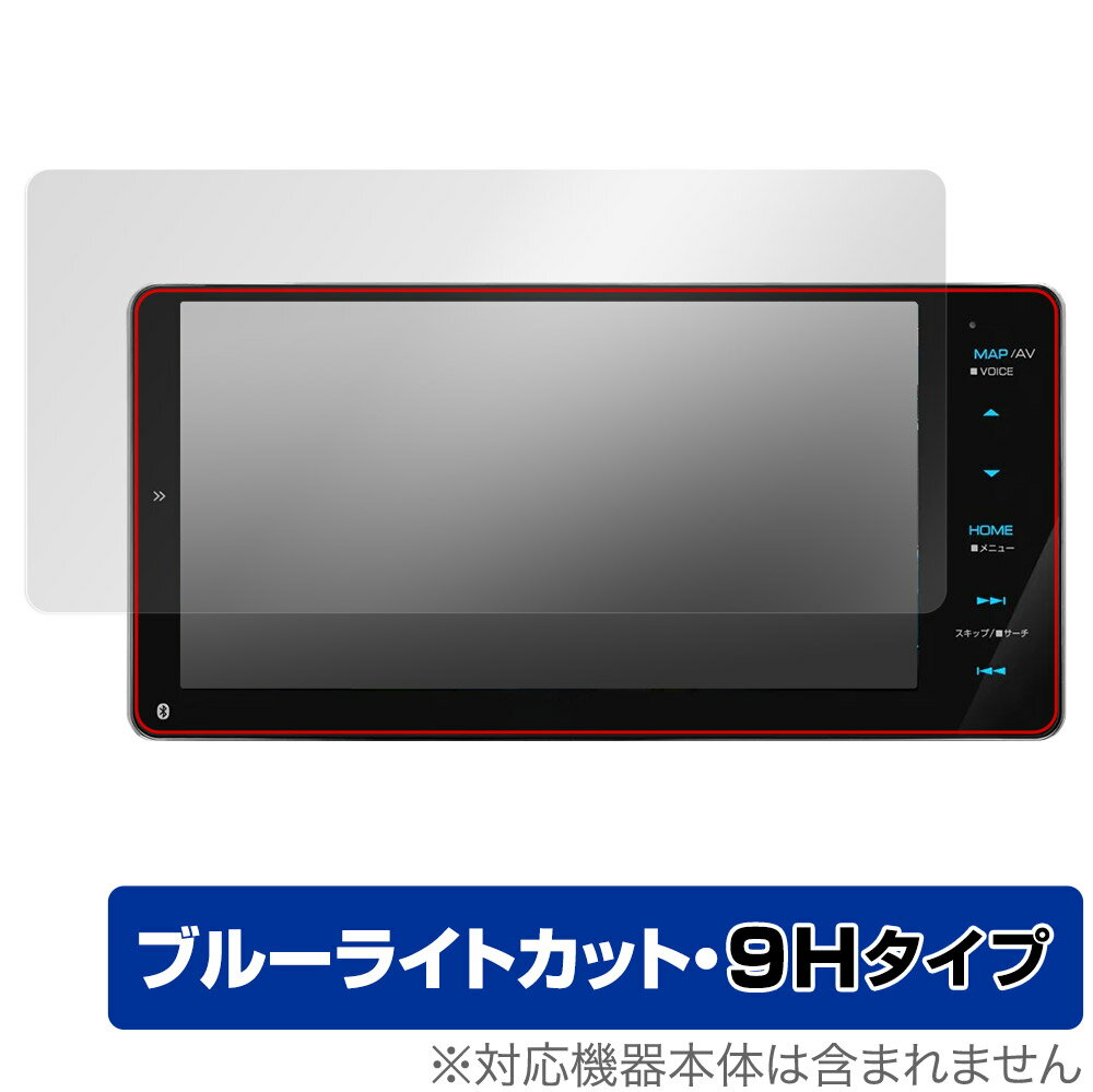 ケンウッド「KENWOOD 彩速ナビ MDV-M809HDW / MDV-M808HDW」に対応した目にやさしい液晶保護シート！ ブルーライトカットタイプの OverLay Eye Protector(オーバーレイ アイ プロテクター)！ 液晶画面から放出されるブルーライトを約29％カットする保護シートです。 液晶画面の汚れやキズ付き、ホコリからしっかり保護します。 表面硬度9H素材を採用しフィルムにキズがつきにくくなっています。　 ■対応機種 ケンウッド カーナビ KENWOOD 彩速ナビ 7V型/200mmワイドモデル MDV-M809HDW MDV-M808HDW ■内容 液晶保護シート 1枚 ■メーカー ミヤビックス ■JANコード / 商品型番 JANコード 4525443513369 商品型番 O9HEKENWOODMDVM809HDW/4 ■ご注意 この商品はポストイン指定商品となりポストインでお届けします。ポストインは郵便受け(ポスト)にお届けとなりますので「代引き」はご利用できません。もしも「代引き」をご希望の場合には購入手続き内にて「代金引換」をお選びください。「代引き」が可能なようにポストインから宅急便(送料500円追加)に切り替えてお届けします。ケンウッド「KENWOOD 彩速ナビ MDV-M809HDW / MDV-M808HDW」に対応した目にやさしい液晶保護シート！ ブルーライトカットタイプの OverLay Eye Protector(オーバーレイ アイ プロテクター)！ 液晶画面から放出されるブルーライトを約29％カットする保護シートです。 液晶画面の汚れやキズ付き、ホコリからしっかり保護します。 表面硬度9H素材を採用しフィルムにキズがつきにくくなっています。　 ★指紋が目立たない！ 「OverLay Eye Protector(オーバーレイ アイ プロテクター)」は目の疲労、頭痛、不眠などの原因といわれるブルーライトをカットする保護シートです。 また、指紋が目立たない特殊な素材を使用しています。そのため、指紋汚れを気にすることなくタッチパネルを楽しむことができます。ついた指紋を拭き取りやすい耐指紋コーティングも採用してます。 ★目にやさしいブルーライトカットタイプ！ 液晶画面から放出されるブルーライトの中でも特に刺激が強いとされているのが450nmの光線。「OverLay Eye Protector(オーバーレイ アイ プロテクター)」はその450nmの光線を約29％します。対応機種本体の液晶画面を保護するだけでなく、目にもやさしい保護シートです。 ★表面硬度9H素材を使用！ 表面硬度9H素材を採用しフィルムにキズがつきにくくなっています。 もちろん安心の日本製素材を採用。加工からパッケージングまで、すべて日本国内で行っております。 ★自己吸着型保護シート！ 自己吸着タイプなので貼り付けに両面テープや接着剤は必要なく、簡単に貼り付けることができます。液晶画面に合わせてジャストサイズにカットされた少し硬めのシートなので、隅々までしっかりとキズや汚れから守ってくれます。シート表面のキズや質感の劣化が目立つようになったら、お取換えください。 ■対応機種 ケンウッド カーナビ KENWOOD 彩速ナビ 7V型/200mmワイドモデル MDV-M809HDW MDV-M808HDW ■内容 液晶保護シート 1枚 ■メーカー ミヤビックス ■JANコード / 商品型番 JANコード 4525443513369 商品型番 O9HEKENWOODMDVM809HDW/4 ※この商品は初期不良のみの保証になります。 ※写真の色調はご使用のモニターの機種や設定により実際の商品と異なる場合があります。 ※製品の仕様は予告無しに変更となる場合があります。予めご了承ください。 ※このページに記載されている会社名や製品名、対応機種名などは各社の商標、または登録商標です。