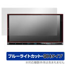 KENWOOD 彩速ナビ MDV-M809HD 保護 フィルム OverLay Eye Protector 9H for ケンウッド カーナビ MDVM809HD 9H 高硬度 ブルーライトカット(2)