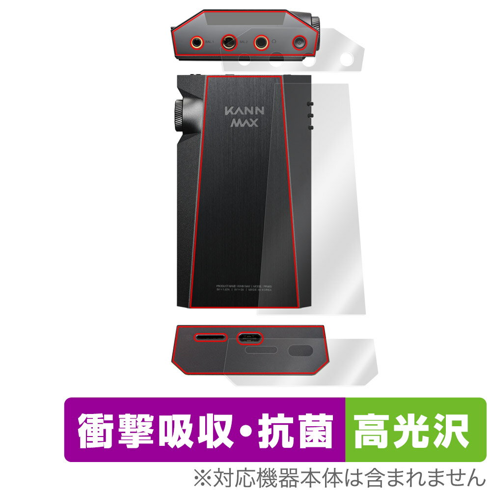 KANN MAX 背面 上面 底面 保護 フィルム OverLay Absorber 高光沢 for カーン マックス 衝撃吸収 高光沢 抗菌