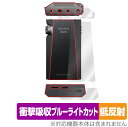KANN MAX 背面 上面 底面 保護 フィルム OverLay Absorber 低反射 for カーン マックス 衝撃吸収 低反射 ブルーライトカット 抗...