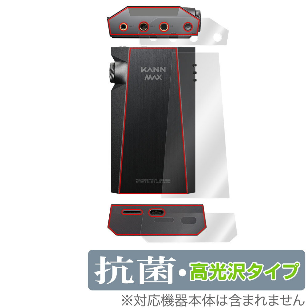 KANN MAX 背面 上面 底面 保護 フィルム OverLay 抗菌 Brilliant for カーン マックス Hydro Ag+ 抗菌 抗ウイルス 高...