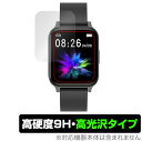 YOME スマートウォッチ X5 保護 フィルム OverLay 9H Brilliant for YOME スマートウォッチ X5 9H 高硬度で透明感が美しい高光沢タイプ(2)