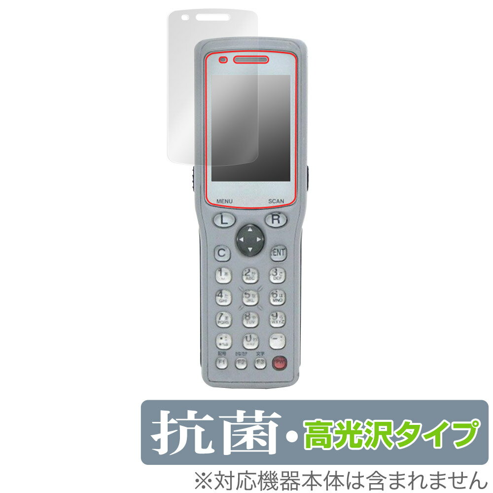 KEYENCE ハンディターミナル BT-1010 BT-1550 保護 フィルム OverLay 抗菌 Brilliant for キーエンス BT-1000...