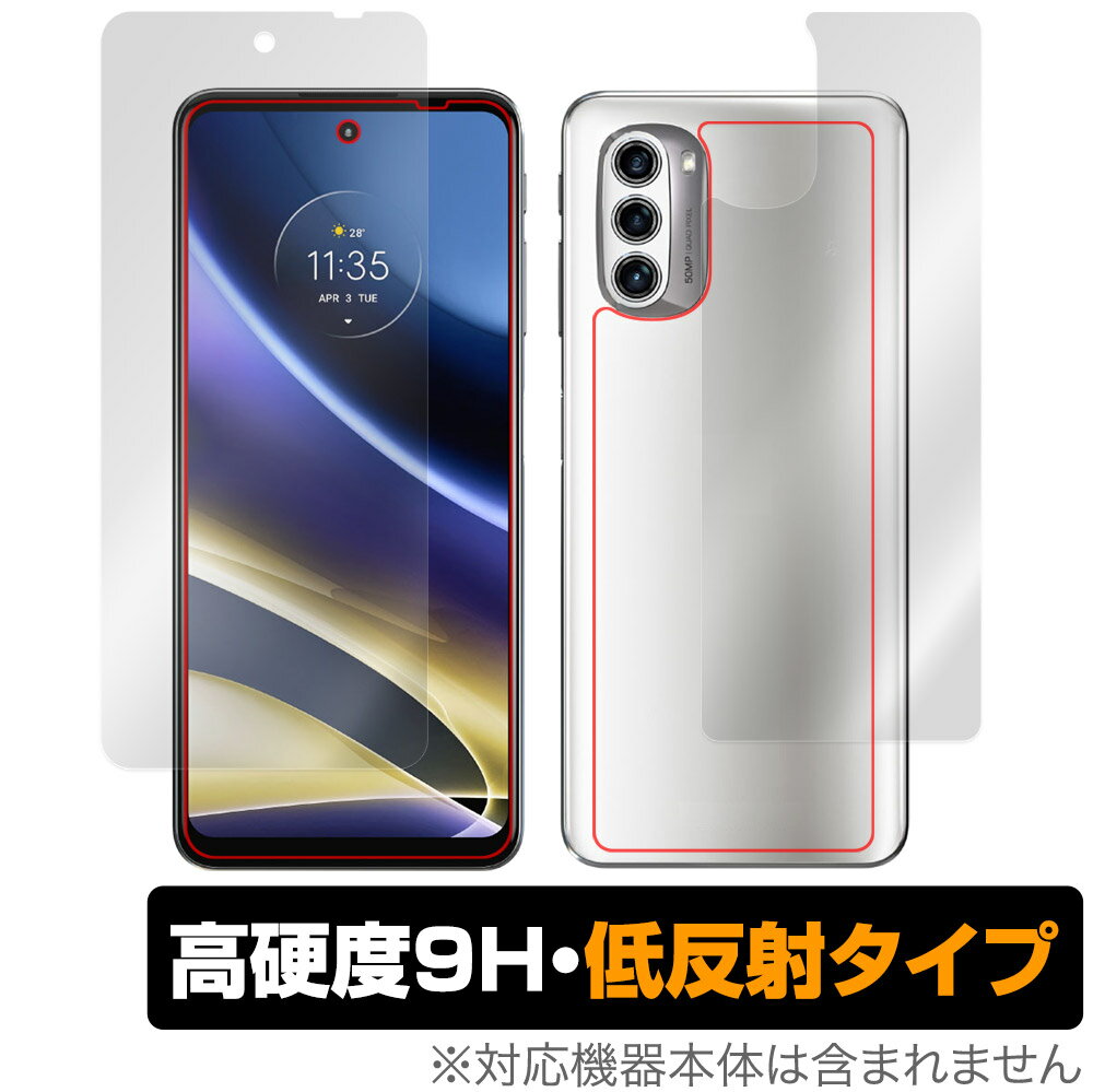 moto g52j 5G 表面 背面 フィルム OverLay 9H Plus for モトローラ スマートフォン motog52j5G 表面・背面セット 9H 高硬度低反射タイプ