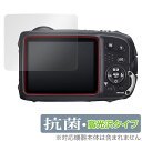 FUJIFILM FinePix XP140 XP130 XP120 XP90 保護 フィルム OverLay 抗菌 Brilliant for フジフィルム デジタルカメラ 抗菌抗ウイルス高光沢(2)