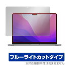 MacBook Air 13インチ M3 2024 / M2 2022 保護 フィルム OverLay Eye Protector ノートパソコン マックブック エア ブルーライトカット(2)