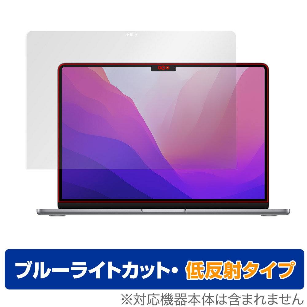 MacBook Air 13インチ M3 2024 / M2 2022 保護 フィルム OverLay Eye Protector 低反射 ノートPC マックブック エア ブルーライトカット