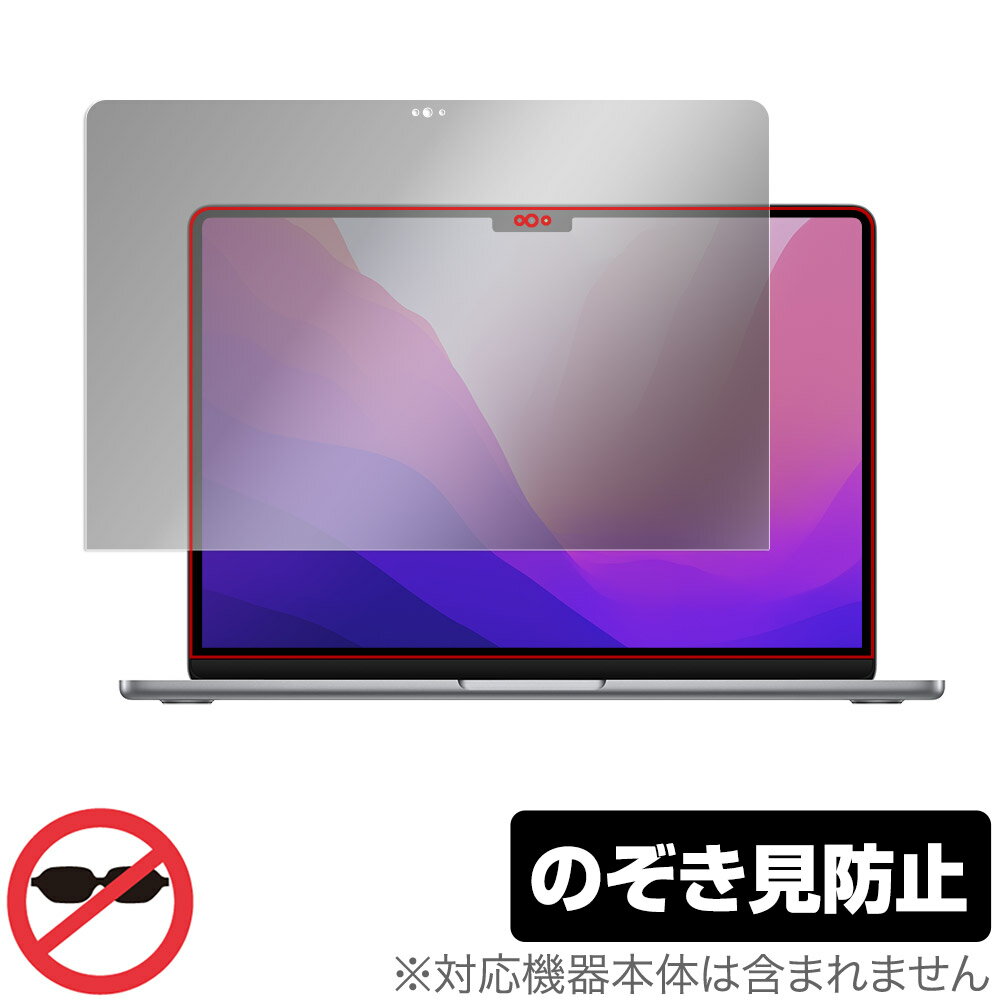 MacBook Air 13インチ M3 2024 / M2 2022 保護 フィルム OverLay Secret ノートPC マックブック エア プライバシーフィルター 覗き見防止