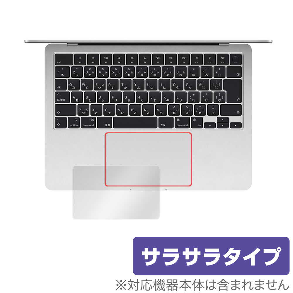 楽天保護フィルムの老舗 ビザビMacBook Air 13インチ M3 2024 / M2 2022 タッチパッド 保護 フィルム OverLay Protector マックブック エア アンチグレア さらさら手触り