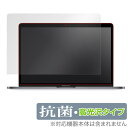 MacBook Pro 13インチ 2022 2020 2019 2018 2017 2016 保護 フィルム OverLay 抗菌 Brilliant for マックブックプロ 抗菌抗ウイルス高光沢