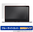 MacBook Pro 13インチ 2022 2020 2019 2018 2017 2016 保護 フィルム OverLay Eye Protector 低反射 ブルーライトカット 映り込みを抑える(2)