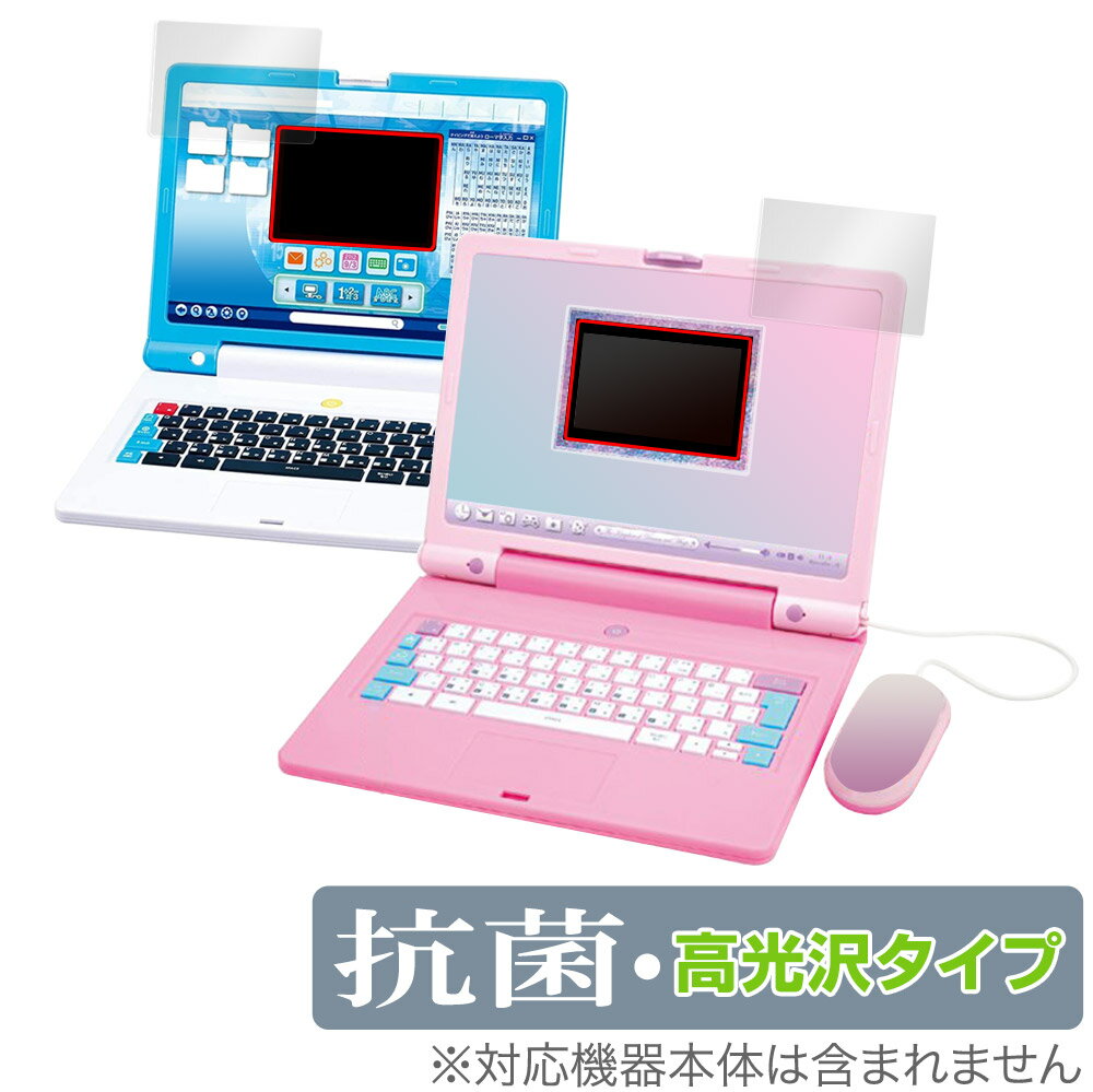 ラーニングマイスイートパソコン ドラえもんラーニングパソコン 保護 フィルム OverLay 抗菌 Brilliant Hydro Ag+ 抗菌 抗ウイルス 高...