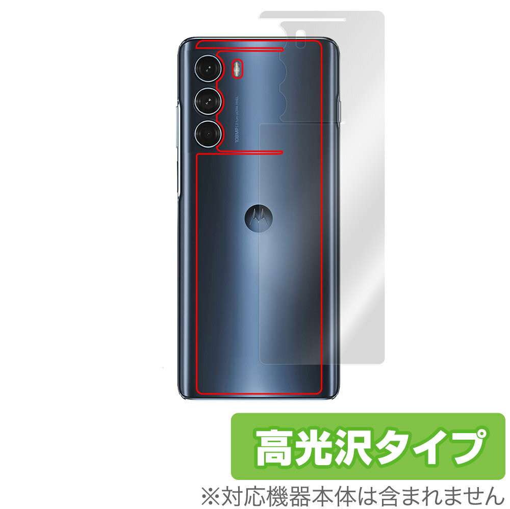 モトローラ「Motorola moto g200 5G」に対応した背面用保護シート！ 高光沢素材を使用した OverLay Brilliant(オーバーレイ ブリリアント)！ 背面の汚れやキズ付き、ホコリからしっかり保護します。 ガラスのよ...