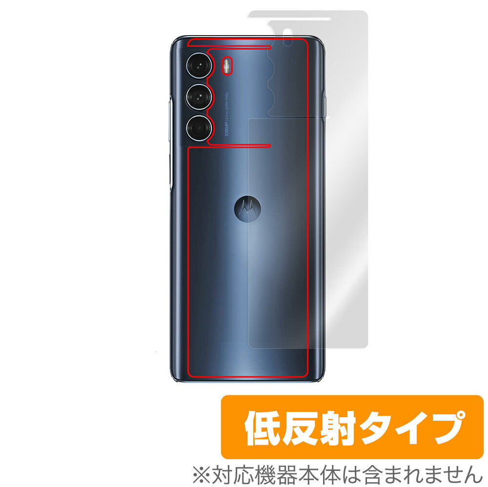 Motorola moto g200 5G 背面 保護 フィルム OverLay Plus for モトローラ モト g200 5G 本体保護フィルム さらさら手触り低反射素材