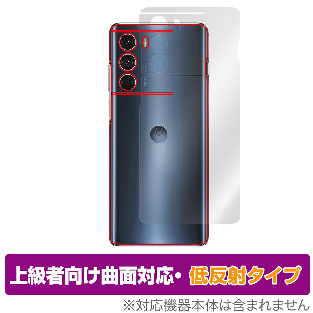 Motorola moto g200 5G 背面 保護 フィルム OverLay FLEX 低反射 for モトローラ スマートフォン モト g200 5G 本体保護フィルム 曲面対応