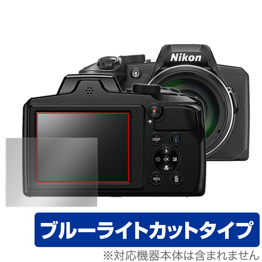 ニコン「Nikon COOLPIX B600 / P900」に対応した目にやさしい液晶保護シート！ ブルーライトカットタイプの OverLay Eye Protector(オーバーレイ アイ プロテクター)！ 液晶画面から放出されるブルーライトを約35％カットする保護シートです。 液晶画面の汚れやキズ付き、ホコリからしっかり保護します。 耐指紋やハードコーティングも施されています。 ■対応機種 ニコン コンパクトデジタルカメラ Nikon COOLPIX B600 Nikon COOLPIX P900 ■内容 液晶保護シート 1枚 ■メーカー ミヤビックス ■JANコード / 商品型番 JANコード 4525443516728 商品型番 OENIKONCOOLPIXB600/12 ■ご注意 この商品はポストイン指定商品となりポストインでお届けします。ポストインは郵便受け(ポスト)にお届けとなりますので「代引き」はご利用できません。もしも「代引き」をご希望の場合には購入手続き内にて「代金引換」をお選びください。「代引き」が可能なようにポストインから宅急便(送料500円追加)に切り替えてお届けします。ニコン「Nikon COOLPIX B600 / P900」に対応した目にやさしい液晶保護シート！ ブルーライトカットタイプの OverLay Eye Protector(オーバーレイ アイ プロテクター)！ 液晶画面から放出されるブルーライトを約35％カットする保護シートです。 液晶画面の汚れやキズ付き、ホコリからしっかり保護します。 耐指紋やハードコーティングも施されています。 ★指紋が目立たない！ 「OverLay Eye Protector(オーバーレイ アイ プロテクター)」は目の疲労、頭痛、不眠などの原因といわれるブルーライトをカットする保護シートです。 また、指紋が目立たない特殊な素材を使用しています。そのため、指紋汚れを気にすることなくタッチパネルを楽しむことができます。ついた指紋を拭き取りやすい耐指紋コーティングも採用してます。 　　　 ★目にやさしいブルーライトカットタイプ！ 液晶画面から放出されるブルーライトの中でも特に刺激が強いとされているのが450nmの光線。「OverLay Eye Protector(オーバーレイ アイ プロテクター)」はその450nmの光線を約35％します。カットする方式は目にやさしい「吸収方式」を採用しています。対応機種本体の液晶画面を保護するだけでなく、目にもやさしい保護シートです。 ★自己吸着型保護シート！ 自己吸着タイプなので貼り付けに両面テープや接着剤は必要なく、簡単に貼り付けることができます。液晶画面に合わせてジャストサイズにカットされた少し硬めのシートなので、隅々までしっかりとキズや汚れから守ってくれます。シート表面のキズや質感の劣化が目立つようになったら、お取換えください。 ■対応機種 ニコン コンパクトデジタルカメラ Nikon COOLPIX B600 Nikon COOLPIX P900 ■内容 液晶保護シート 1枚 ■メーカー ミヤビックス ■JANコード / 商品型番 JANコード 4525443516728 商品型番 OENIKONCOOLPIXB600/12 ※シートが薄いクリアブラウンのため、画面が若干暗めになります。 ※この商品は初期不良のみの保証になります。 ※写真の色調はご使用のモニターの機種や設定により実際の商品と異なる場合があります。 ※製品の仕様は予告無しに変更となる場合があります。予めご了承ください。 ※このページに記載されている会社名や製品名、対応機種名などは各社の商標、または登録商標です。