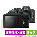 Nikon COOLPIX B600 P900 保護 フィルム OverLay Absorber 高光沢 for ニコン クールピクス B600 P900 衝撃吸収高光沢 ブルーライトカット