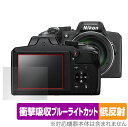 Nikon COOLPIX B600 P900 保護 フィルム OverLay Absorber 低反射 for ニコン クールピクス B600 P900 衝撃吸収低反射 ブルーライトカット