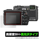 Nikon COOLPIX W300 保護 フィルム OverLay 9