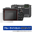 Nikon COOLPIX W300 保護 フィルム OverLay E
