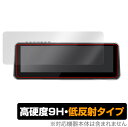Lanmodo ナイトビジョン システム NVS001 NVS002 NVS003 保護 フィルム OverLay 9H Plus ランモード 9H 高硬度 低反射タイプ(2)