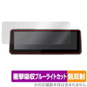 Lanmodo ナイトビジョン システム NVS001 NVS002 NVS003 保護 フィルム OverLay Absorber 低反射 ランモード 衝撃吸収 低反射 抗菌(2)