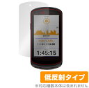 GARMIN Edge 1040 Solar Edge 1040 セット 保護 フィルム OverLay Plus ガーミン サイクルコンピューター 液晶保護 低反射 非光沢 防指紋