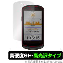 GARMIN Edge 1040 Solar Edge 1040 セット 保護 フィルム OverLay 9H Brilliant ガーミン サイクルコンピューター 9H高硬度 高光沢タイプ