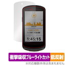 GARMIN Edge 1040 Solar Edge 1040 セット 保護 フィルム OverLay Absorber 低反射 ガーミン サイクルコンピュー...