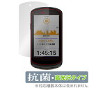 GARMIN Edge 1040 Solar Edge 1040 セット 保護フィルム OverLay 抗菌 Brilliant ガーミン サイクルコンピューター 抗菌抗ウイルス高光沢