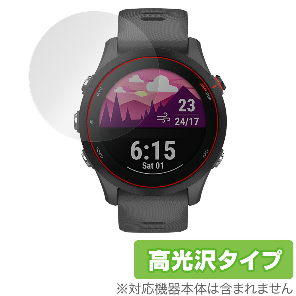 GARMIN Forerunner 255 Music 255 保護 フィルム OverLay Brilliant for ガーミン ランニングGPSウォッチ 液晶保護 防指紋 高光沢