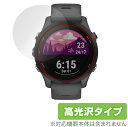 GARMIN Forerunner 255 Music 255 保護 フィルム OverLay Brilliant for ガーミン ランニングGPSウォッチ 液晶保護 防指紋 高光沢