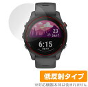 楽天保護フィルムの老舗 ビザビGARMIN Forerunner 255 Music 255 保護 フィルム OverLay Plus for ガーミン ランニングGPSウォッチ 液晶保護 低反射 非光沢 防指紋