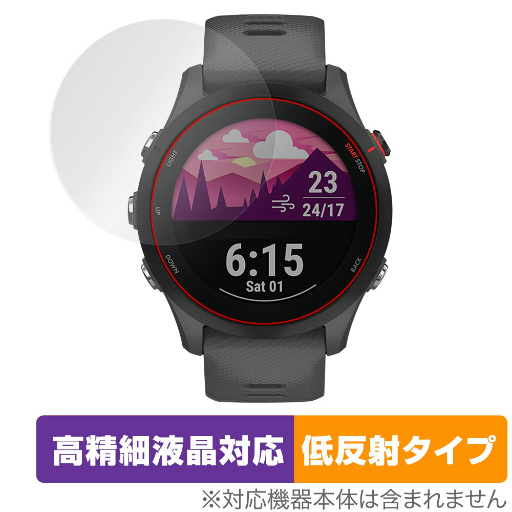 楽天保護フィルムの老舗 ビザビGARMIN Forerunner 255 Music 255 保護 フィルム OverLay Plus Lite for ガーミン ランニングGPSウォッチ 高精細液晶対応低反射 非光沢