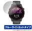 GARMIN Forerunner 255 Music 255 ݸ ե OverLay Eye Protector for ߥ ˥GPSå վݸ֥롼饤ȥå