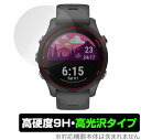 GARMIN Forerunner 255 Music 255 保護 フィルム OverLay 9H Brilliant for ガーミン ランニングGPSウォッチ 9H 高硬度 高光沢タイプ