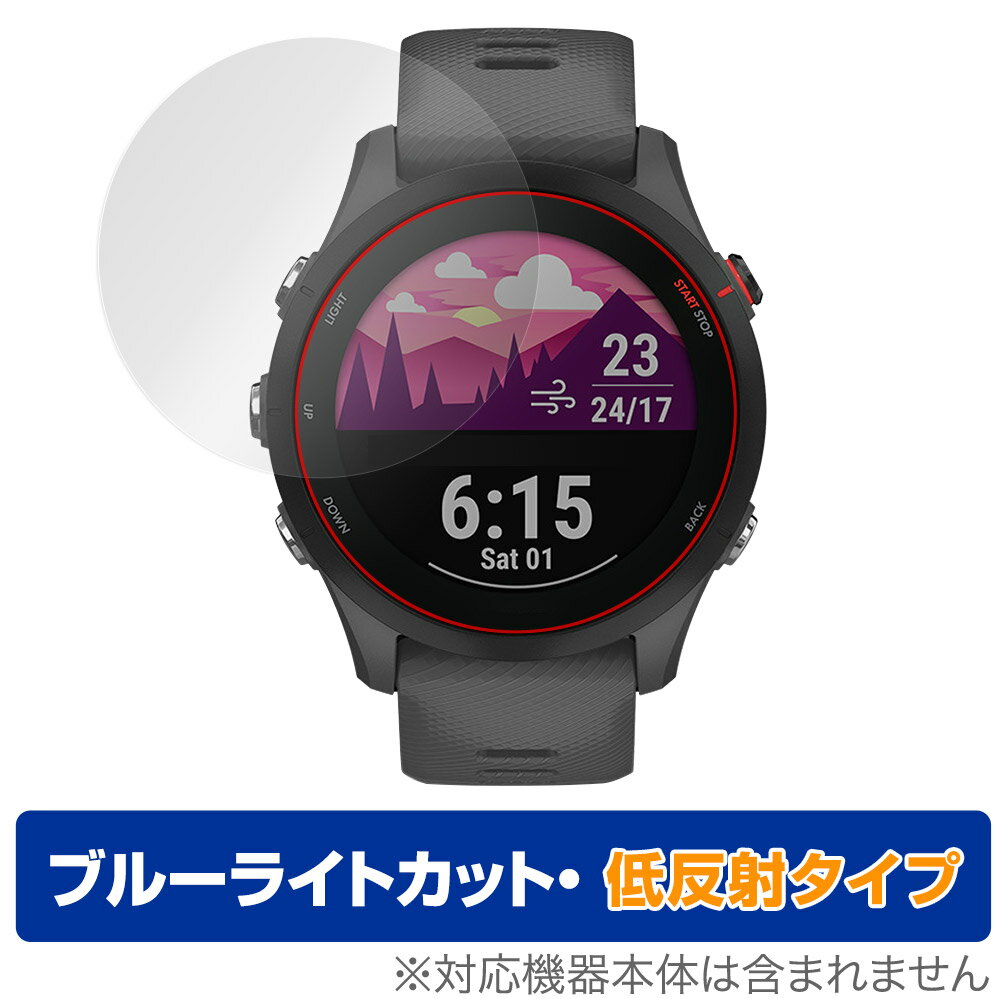 楽天保護フィルムの老舗 ビザビGARMIN Forerunner 255 Music 255 保護 フィルム OverLay Eye Protector 低反射 for ガーミン GPSウォッチ ブルーライトカット 反射低減